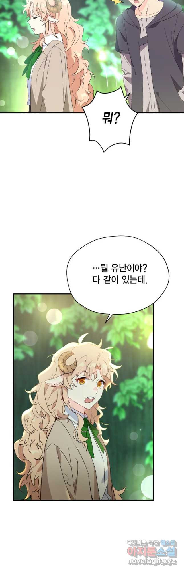 깨어나세요, 용사여 86화 10
