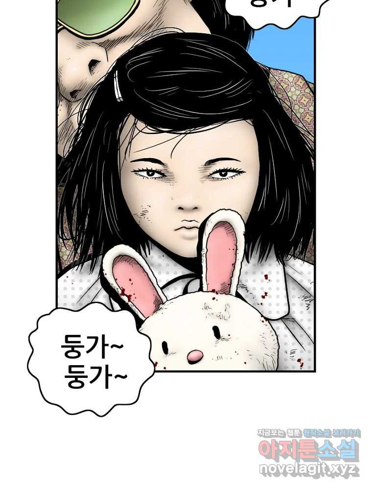 내가 죄인이오 67화 4