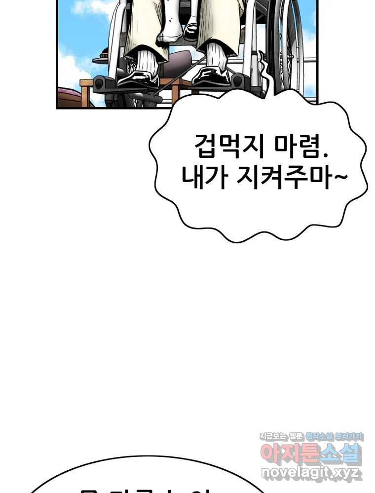 내가 죄인이오 67화 6