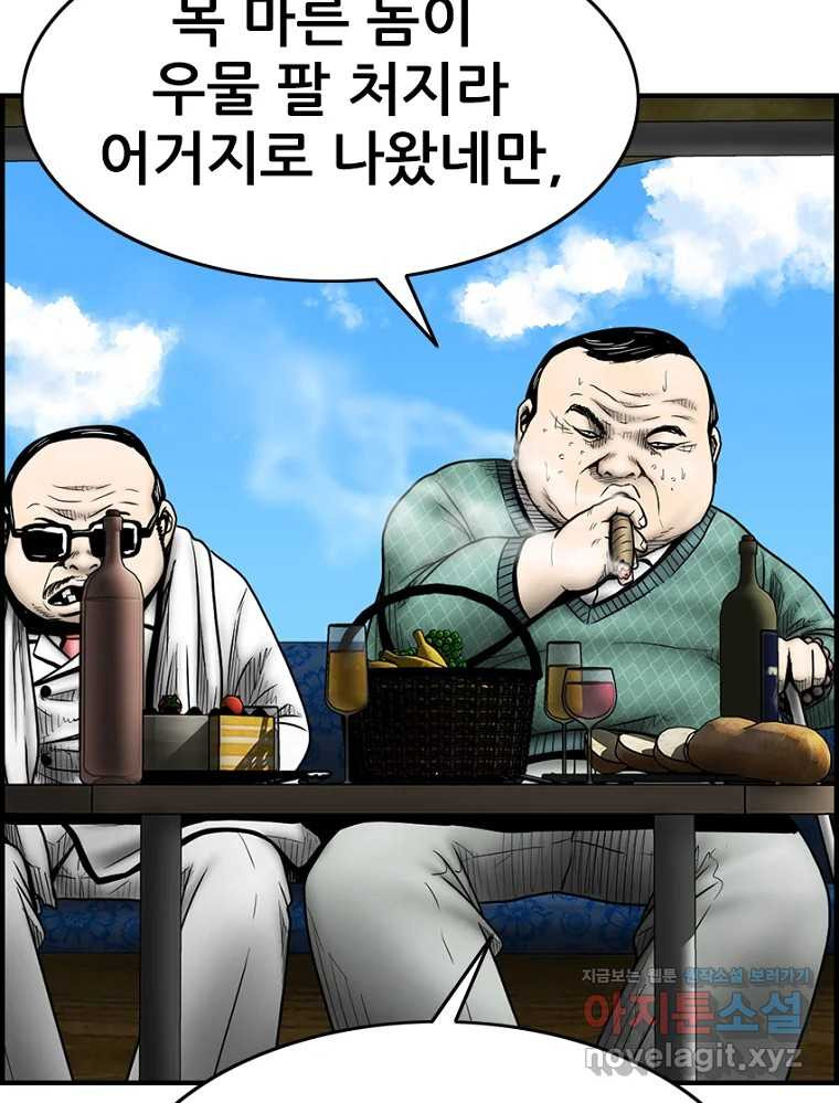 내가 죄인이오 67화 7