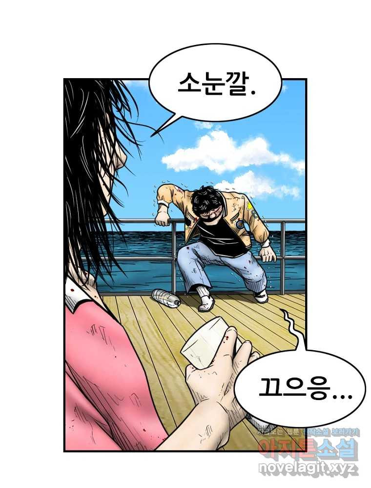 내가 죄인이오 67화 10