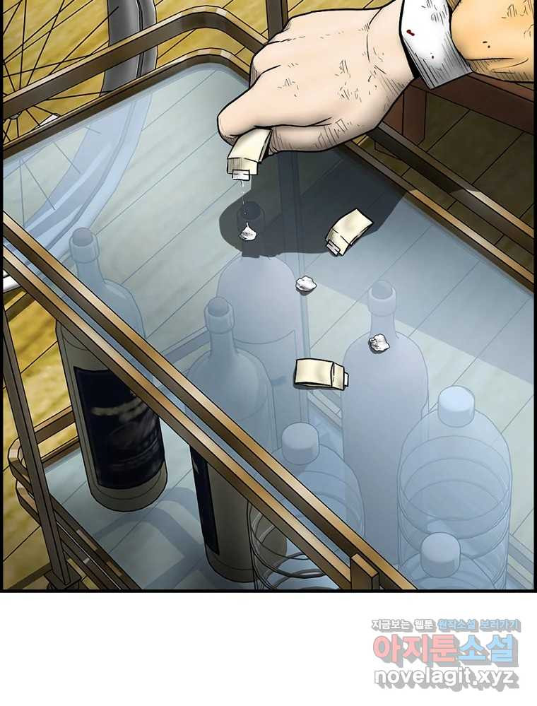 내가 죄인이오 67화 13