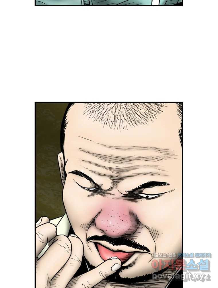 내가 죄인이오 67화 16