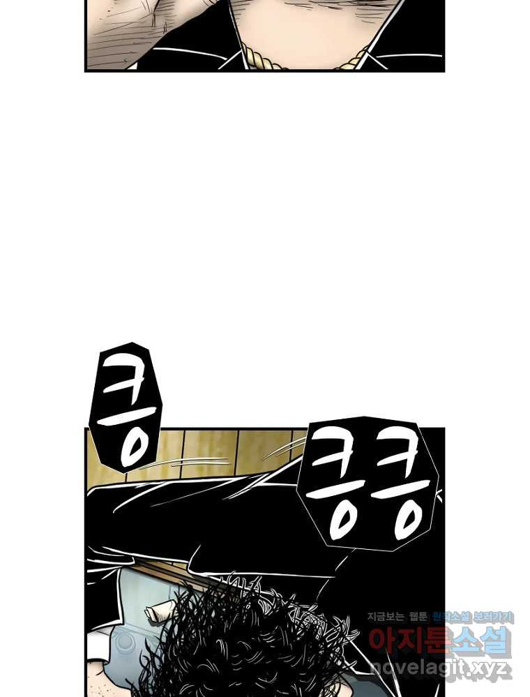 내가 죄인이오 67화 17