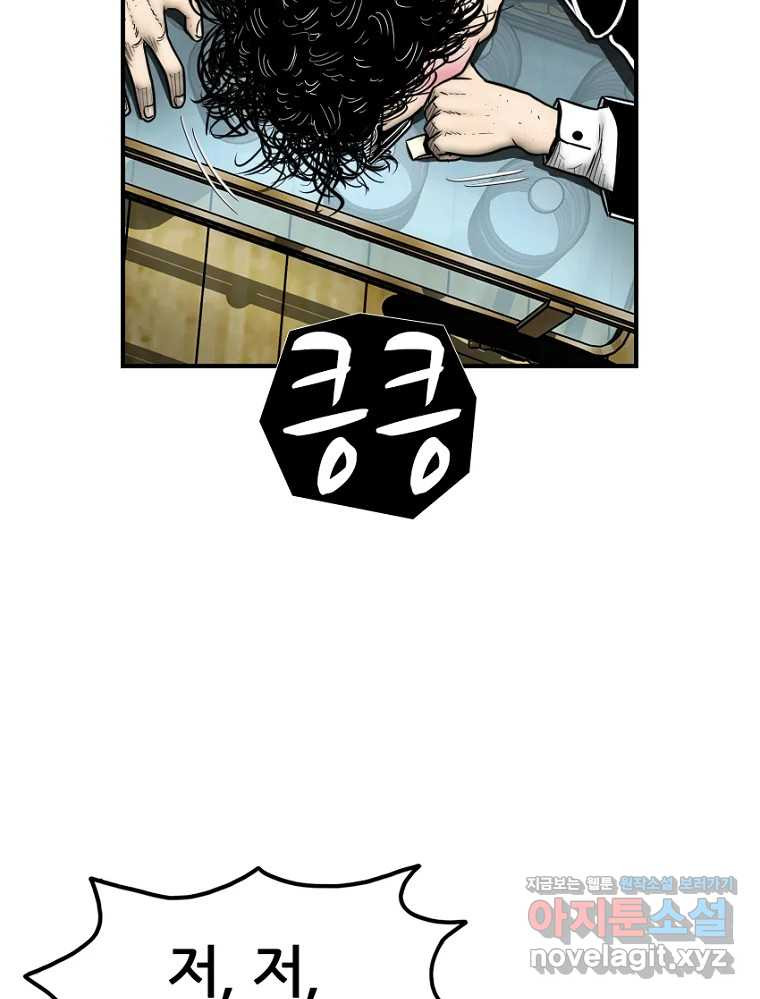 내가 죄인이오 67화 18