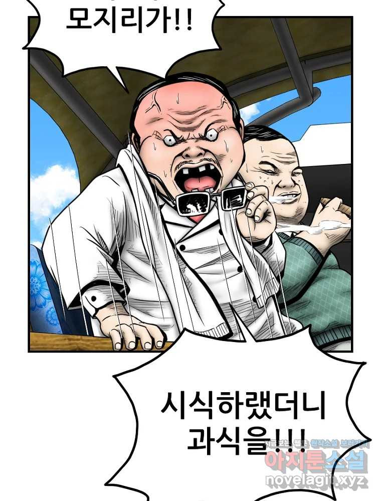 내가 죄인이오 67화 19