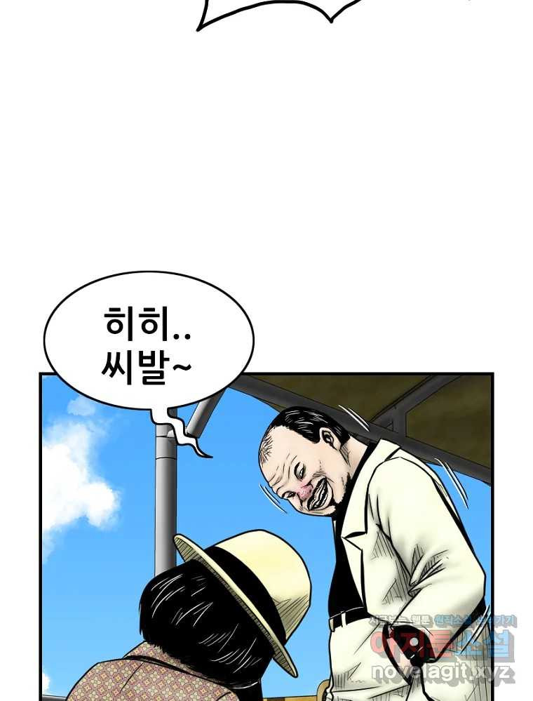 내가 죄인이오 67화 20