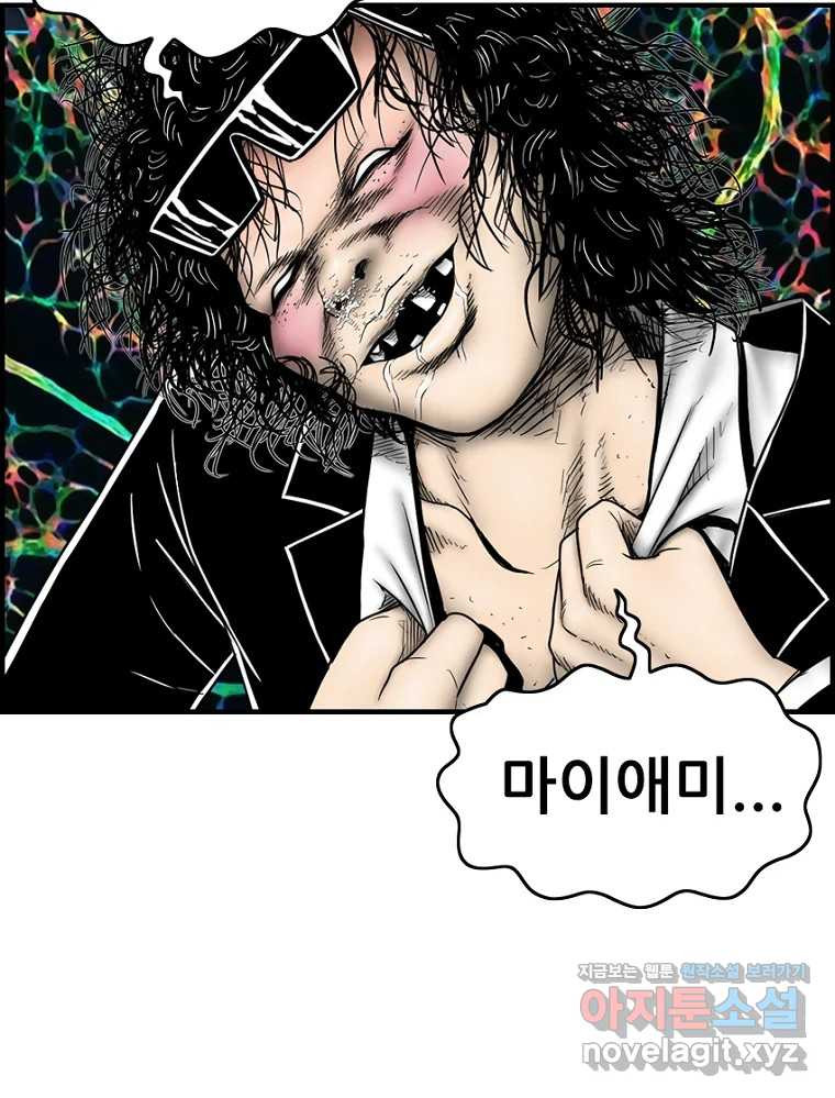 내가 죄인이오 67화 22