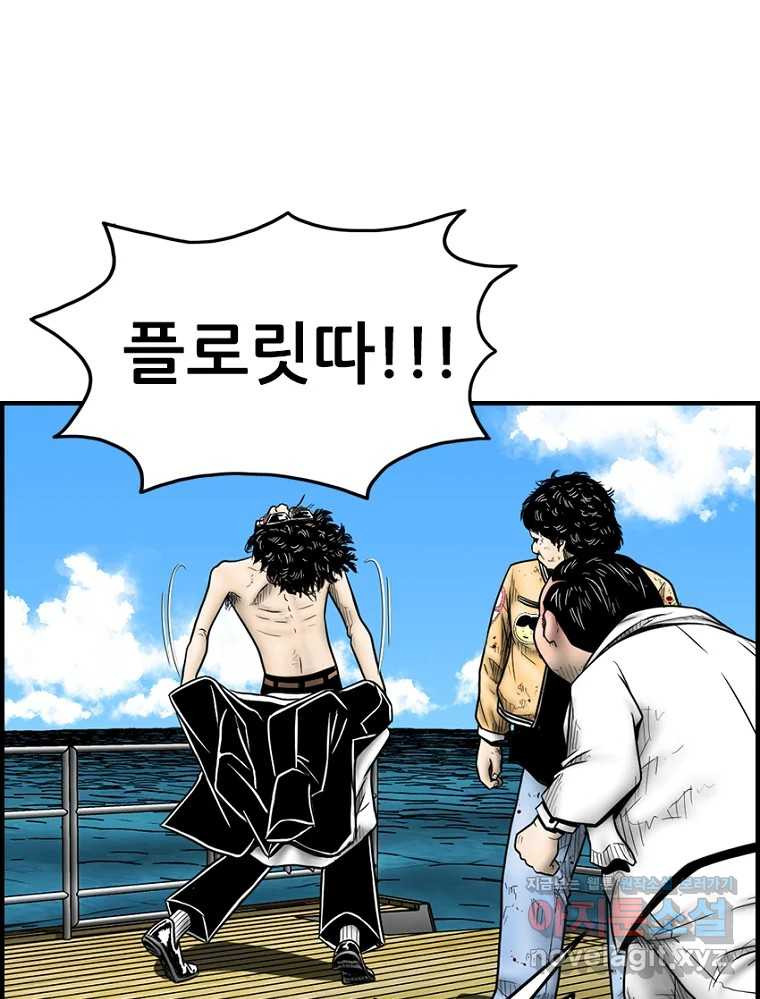 내가 죄인이오 67화 23