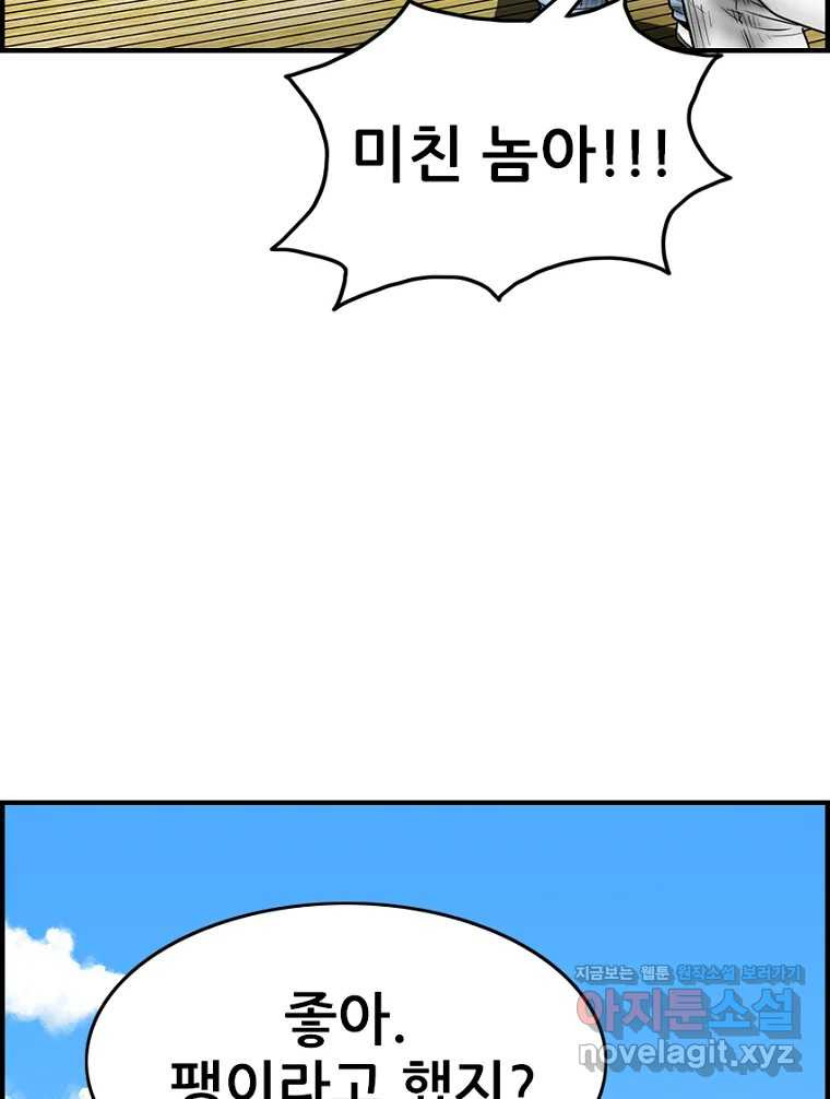 내가 죄인이오 67화 24