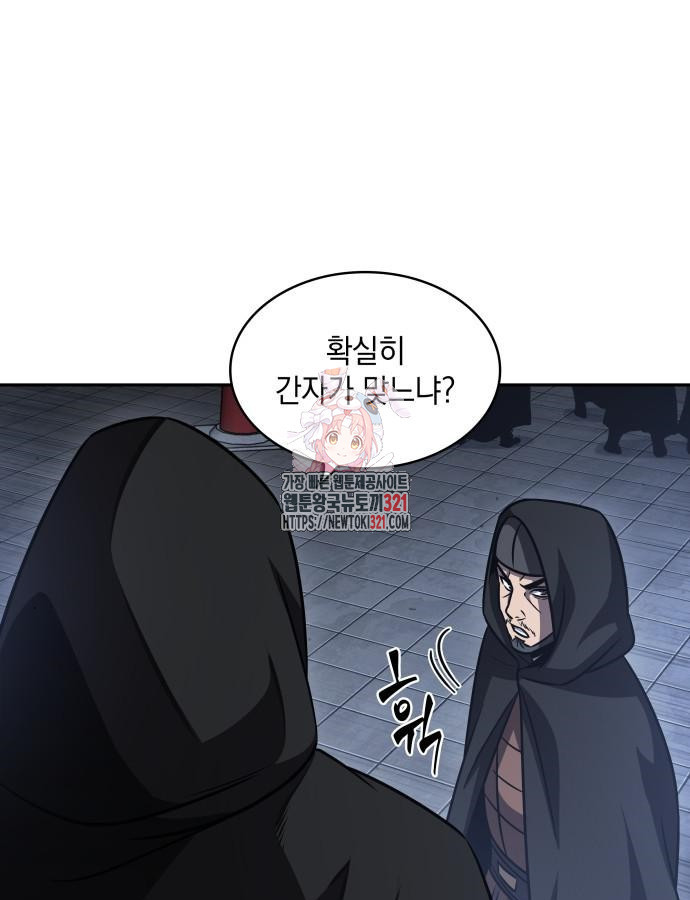 나노마신 188화 1