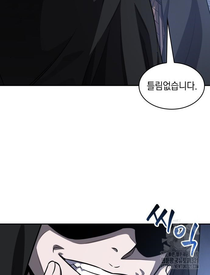 나노마신 188화 2