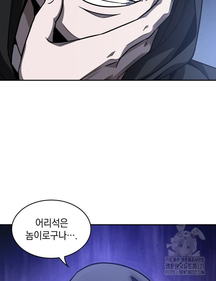 나노마신 188화 3