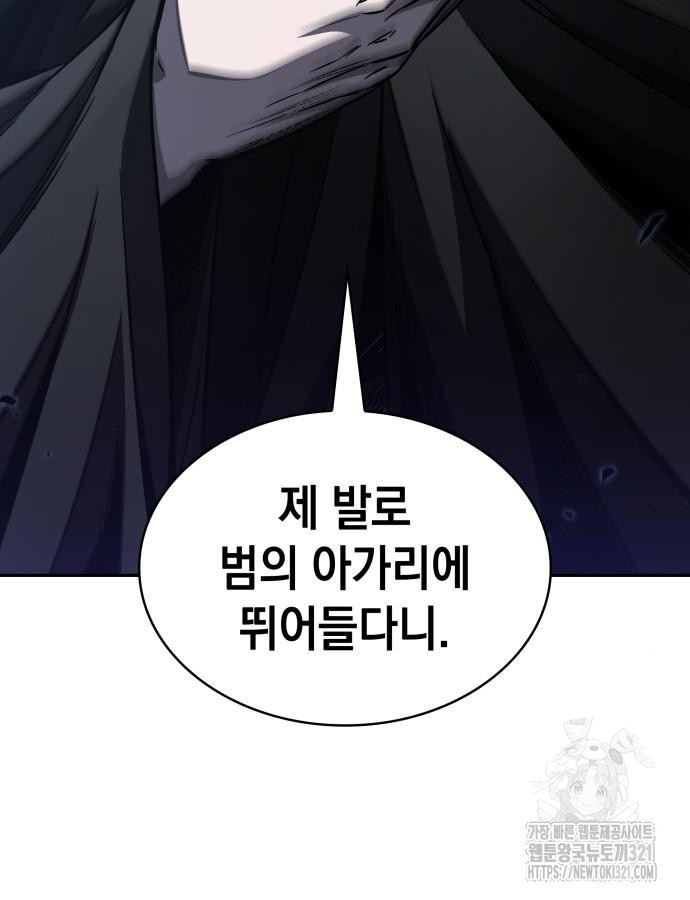 나노마신 188화 5
