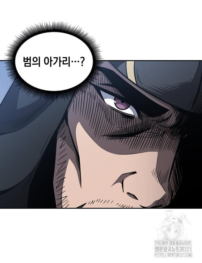 나노마신 188화 6