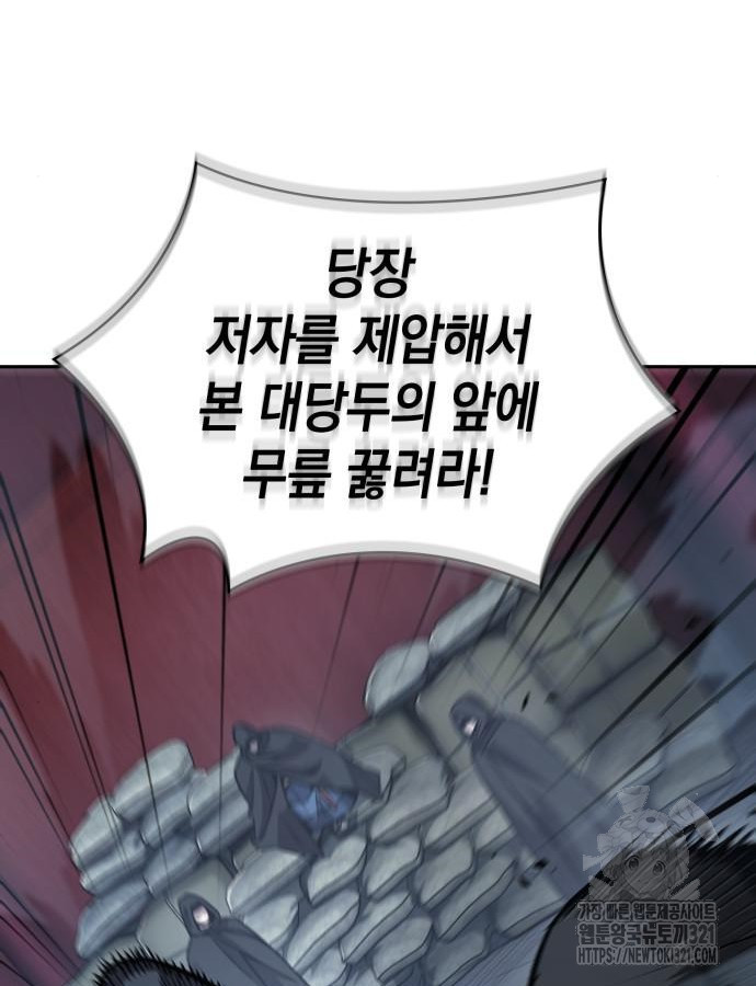 나노마신 188화 7