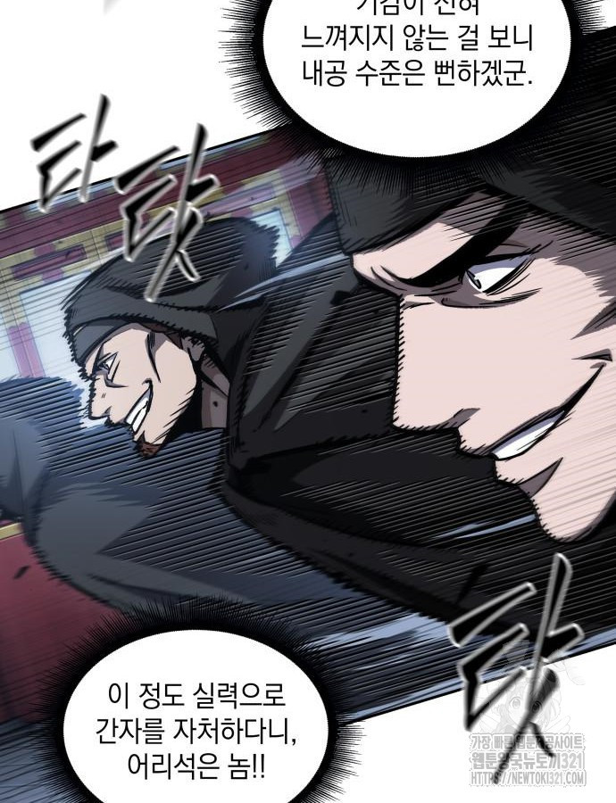 나노마신 188화 10