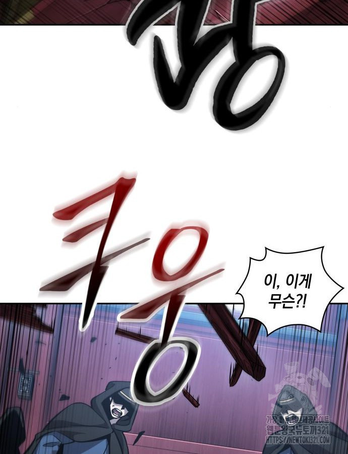나노마신 188화 20