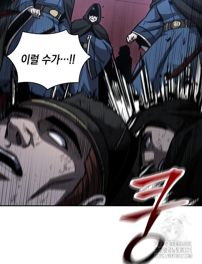나노마신 188화 21