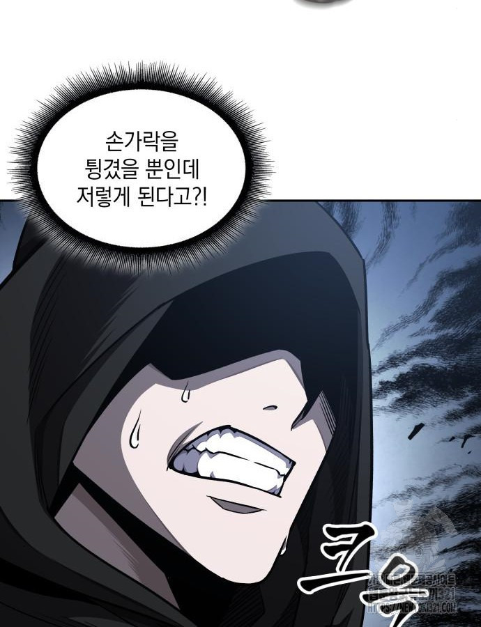 나노마신 188화 22