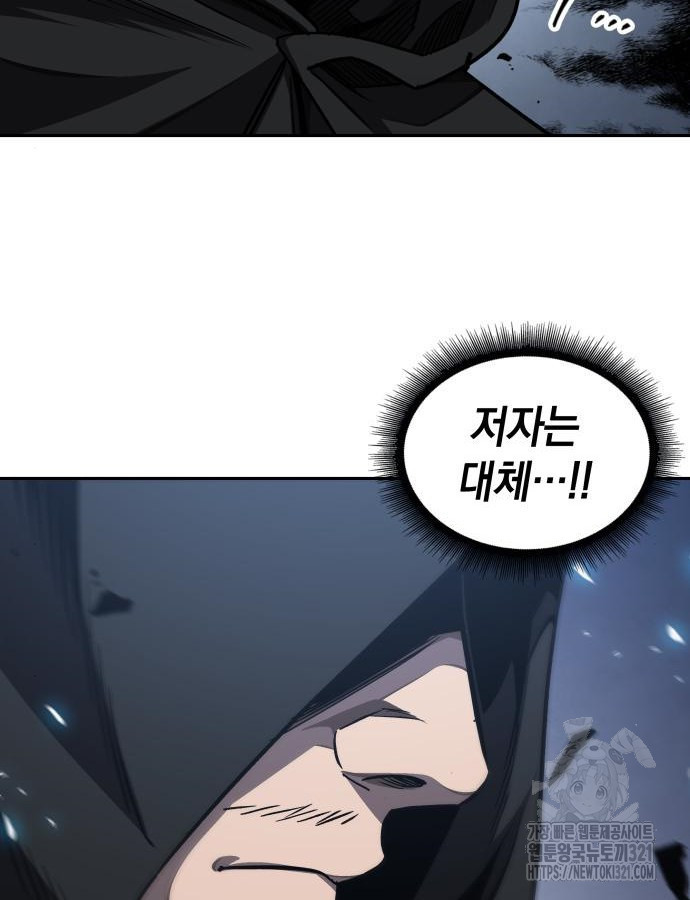 나노마신 188화 23