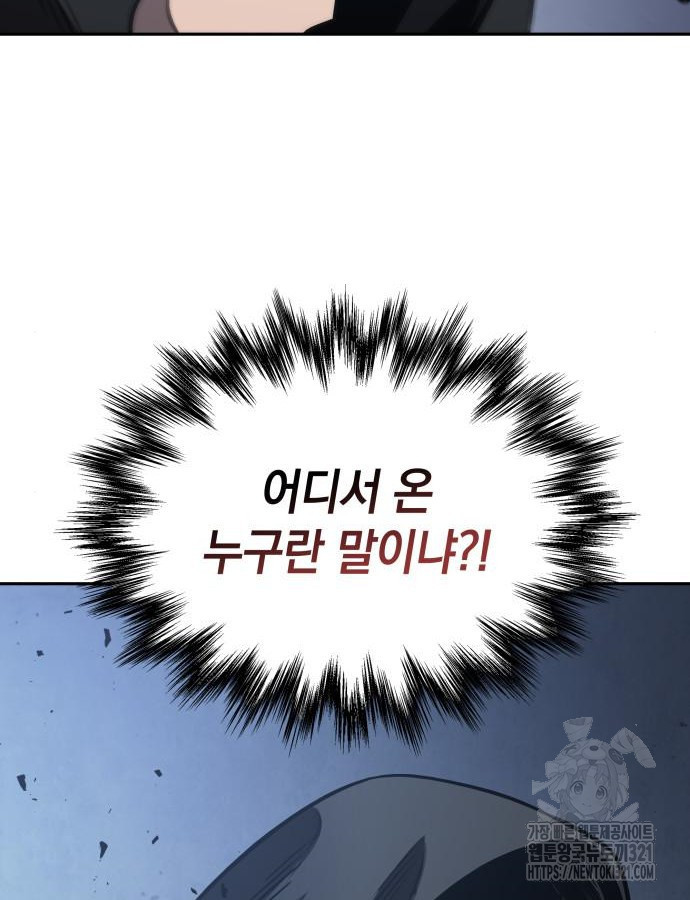 나노마신 188화 24