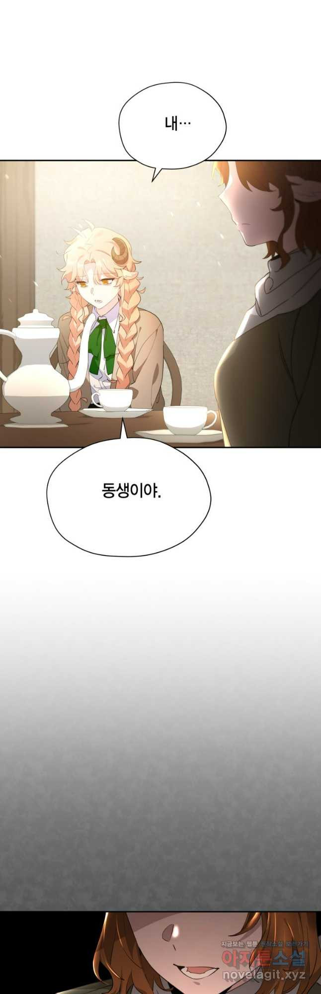 깨어나세요, 용사여 94화 4