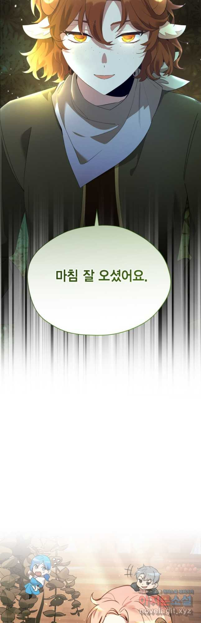 깨어나세요, 용사여 94화 7