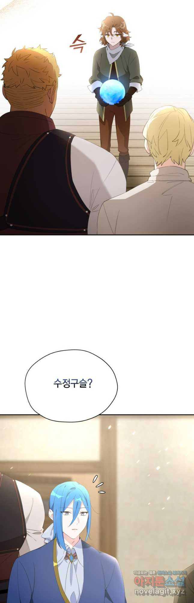 깨어나세요, 용사여 94화 9