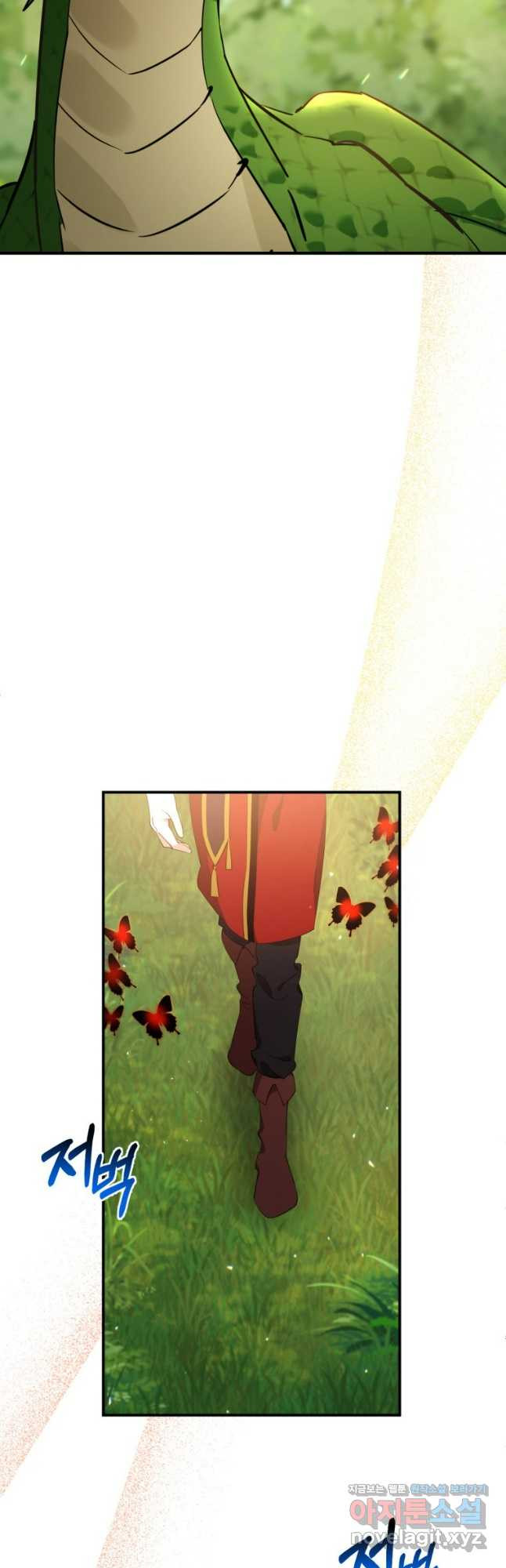 깨어나세요, 용사여 97화 10