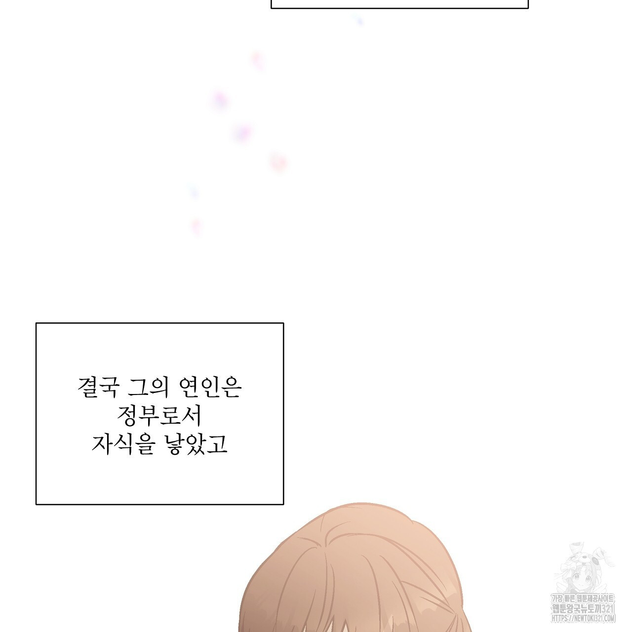 힐러 12화 5
