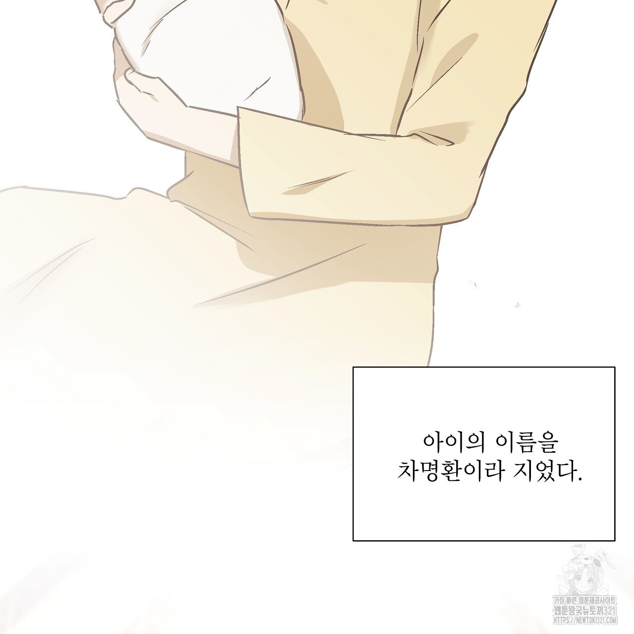 힐러 12화 7