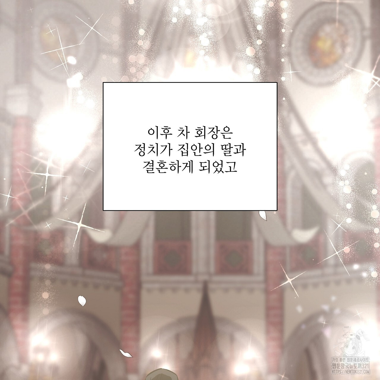 힐러 12화 9