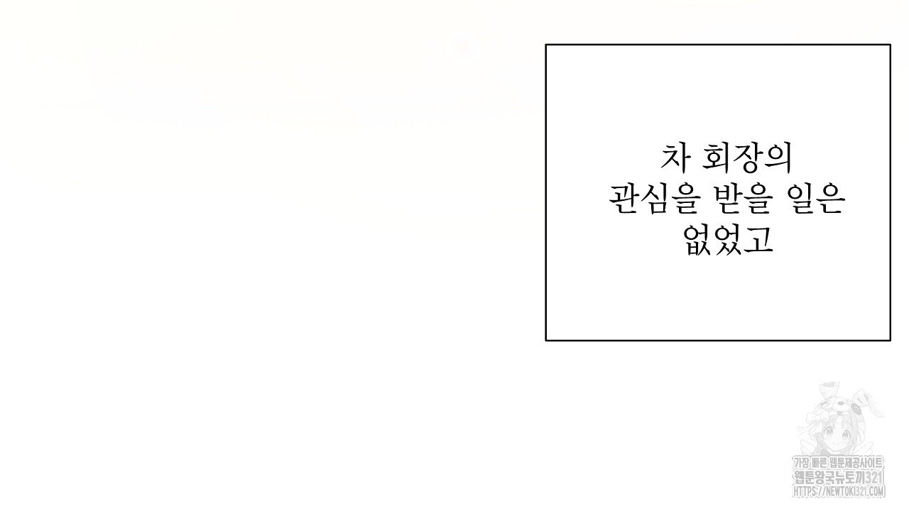 힐러 12화 14