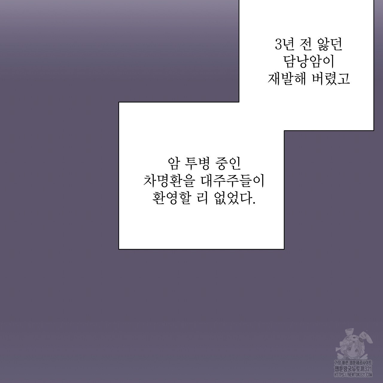 힐러 12화 23