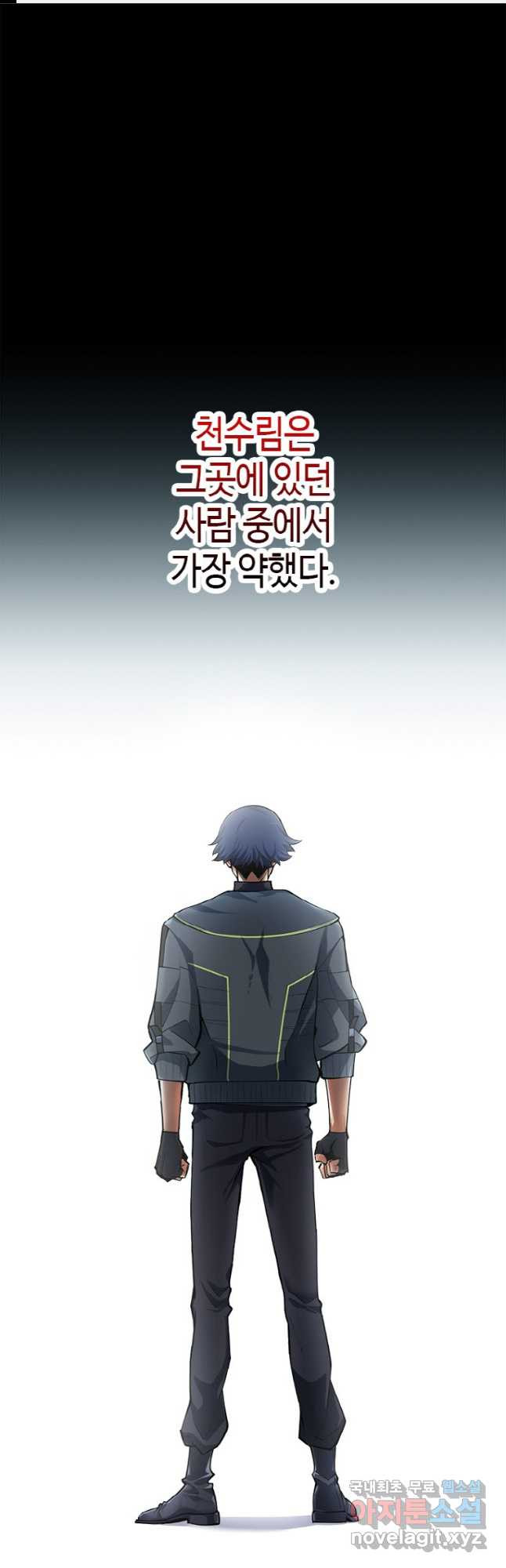 감정사는 조회수로 레벨업한다 041 1