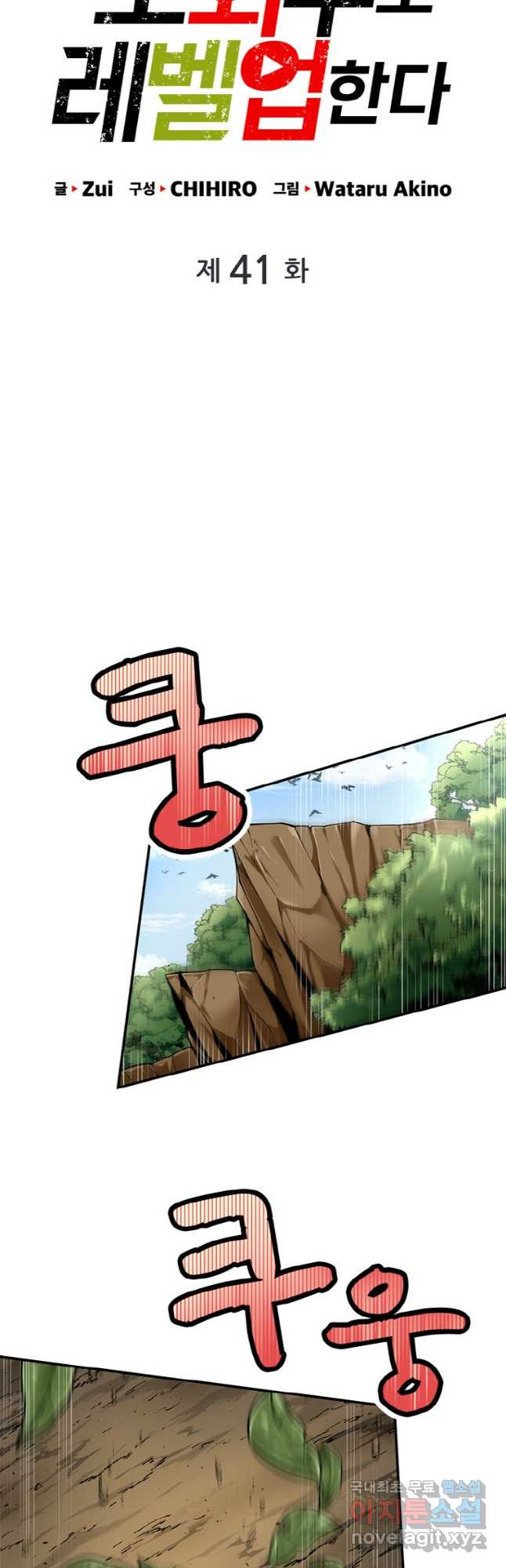 감정사는 조회수로 레벨업한다 041 4