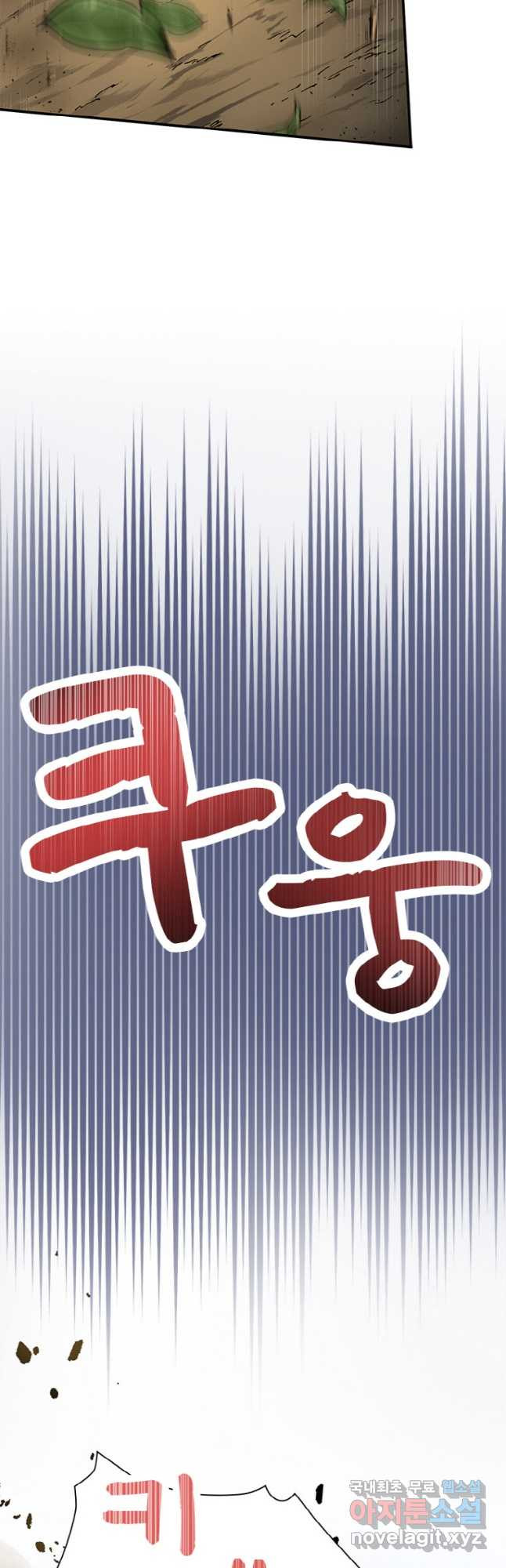 감정사는 조회수로 레벨업한다 041 5