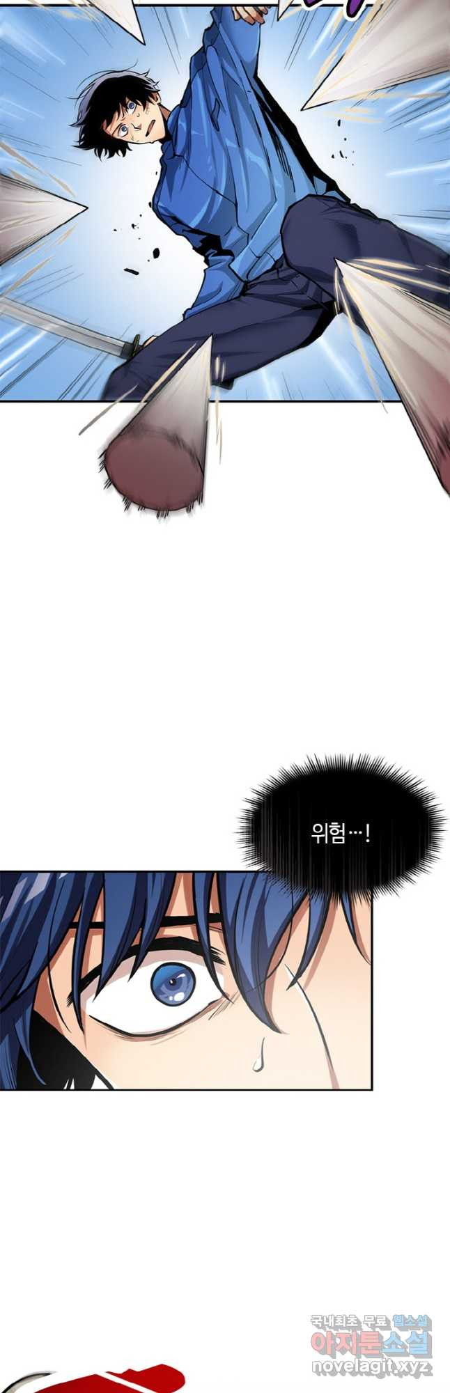 감정사는 조회수로 레벨업한다 041 9