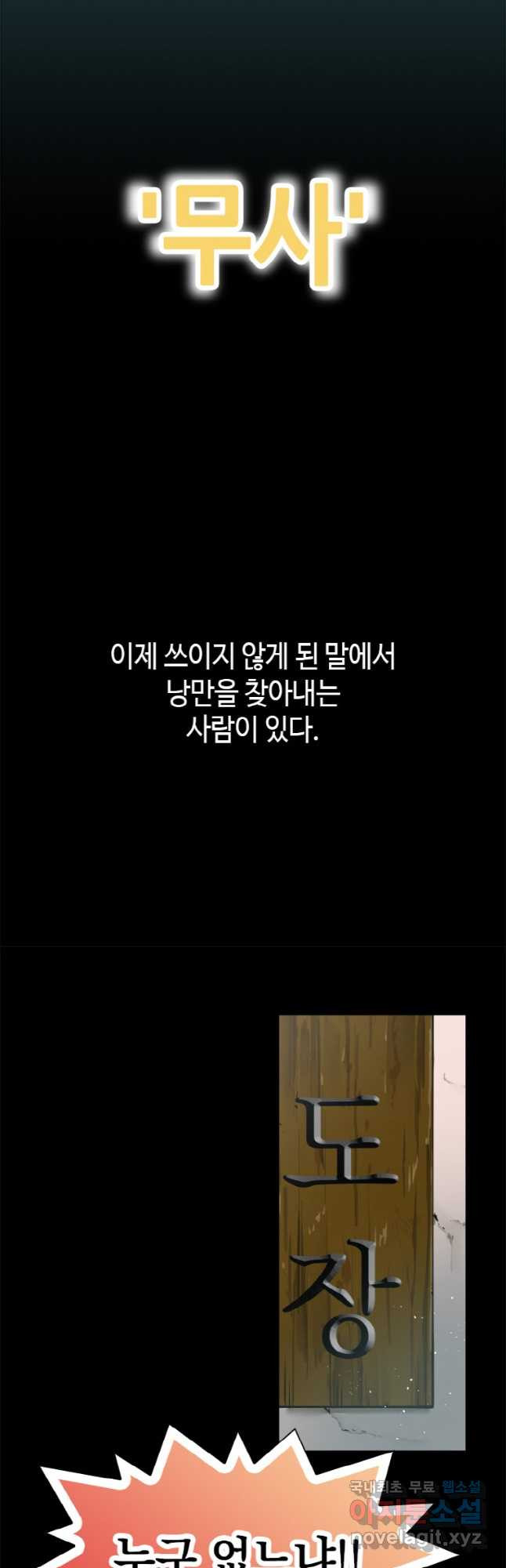 감정사는 조회수로 레벨업한다 041 20