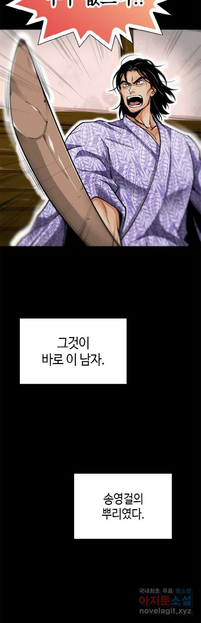 감정사는 조회수로 레벨업한다 041 21