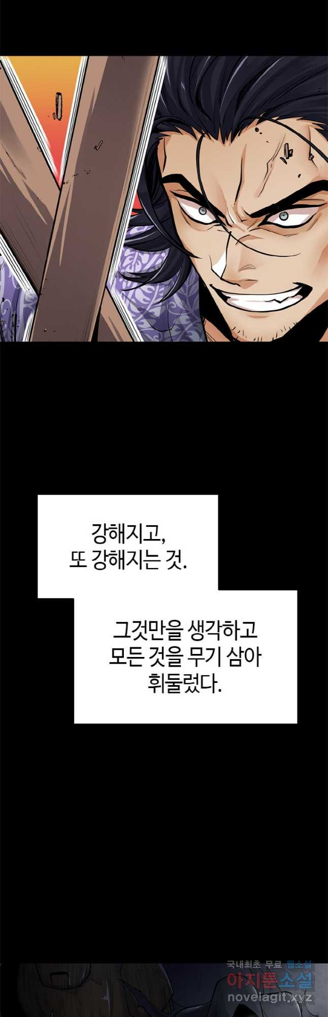 감정사는 조회수로 레벨업한다 041 22