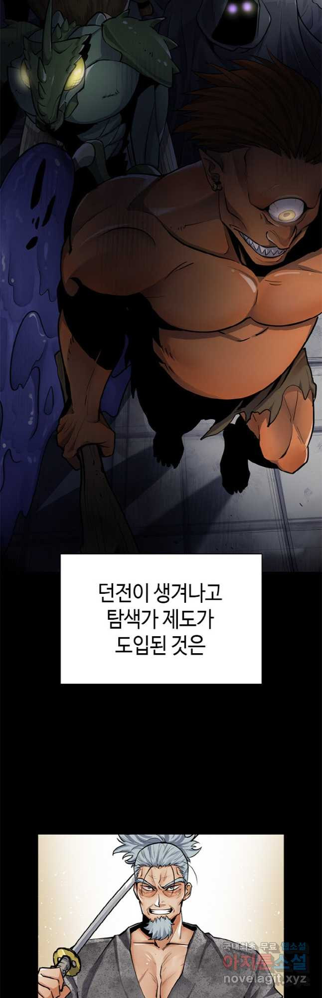 감정사는 조회수로 레벨업한다 041 23