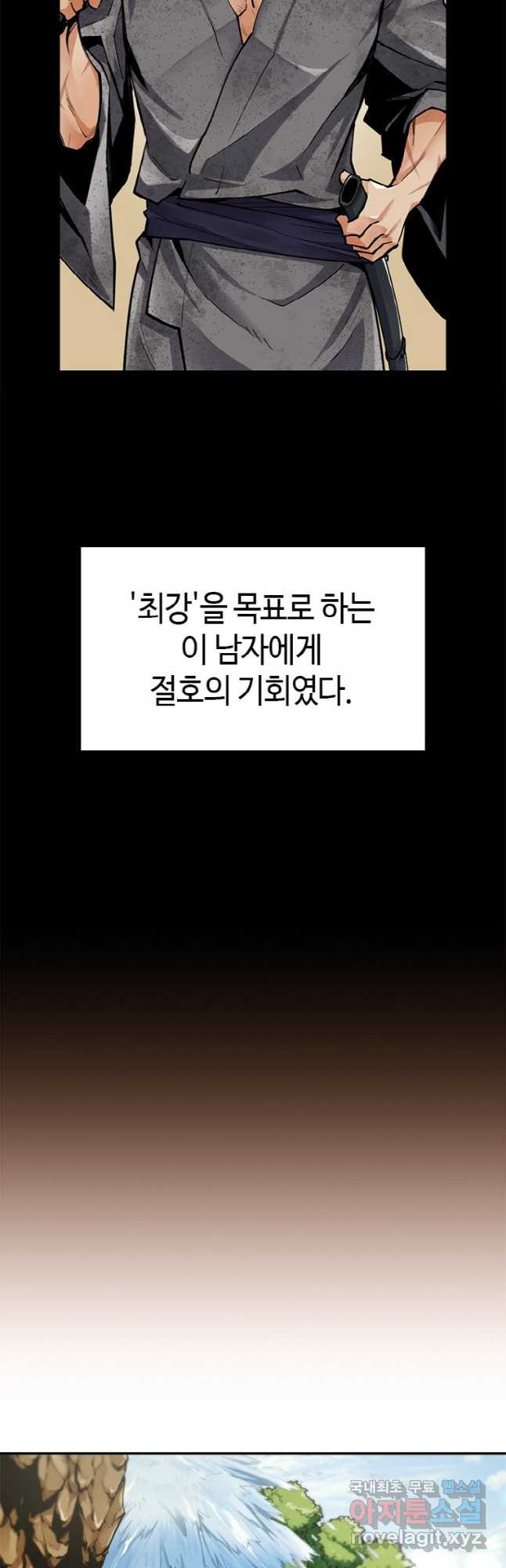 감정사는 조회수로 레벨업한다 041 24