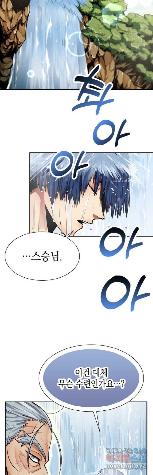 감정사는 조회수로 레벨업한다 041 25