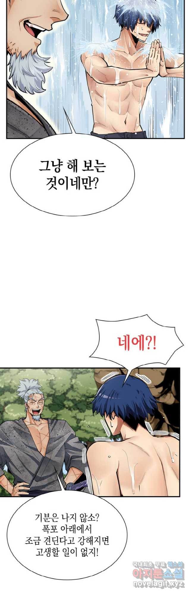 감정사는 조회수로 레벨업한다 041 26