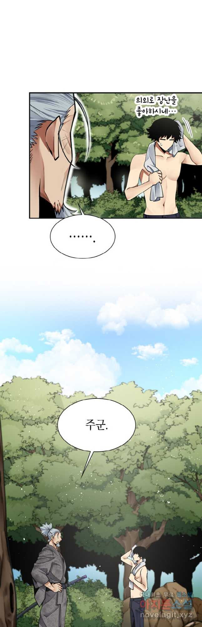 감정사는 조회수로 레벨업한다 041 27