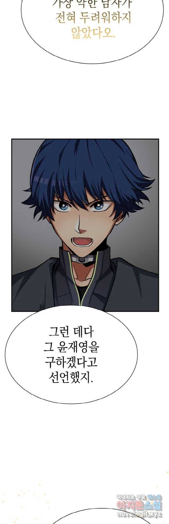 감정사는 조회수로 레벨업한다 041 34