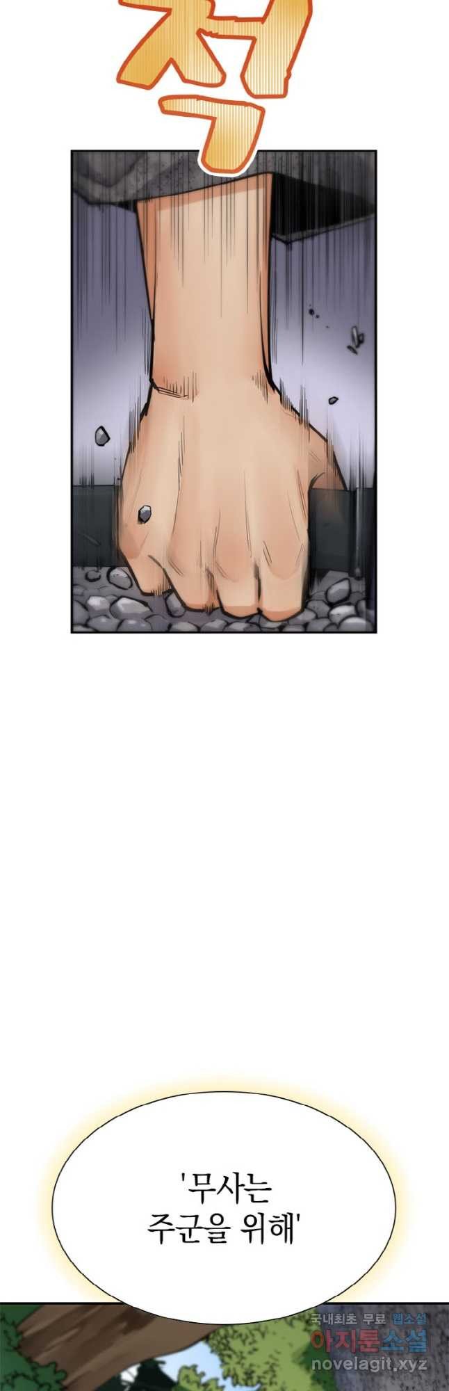 감정사는 조회수로 레벨업한다 041 36