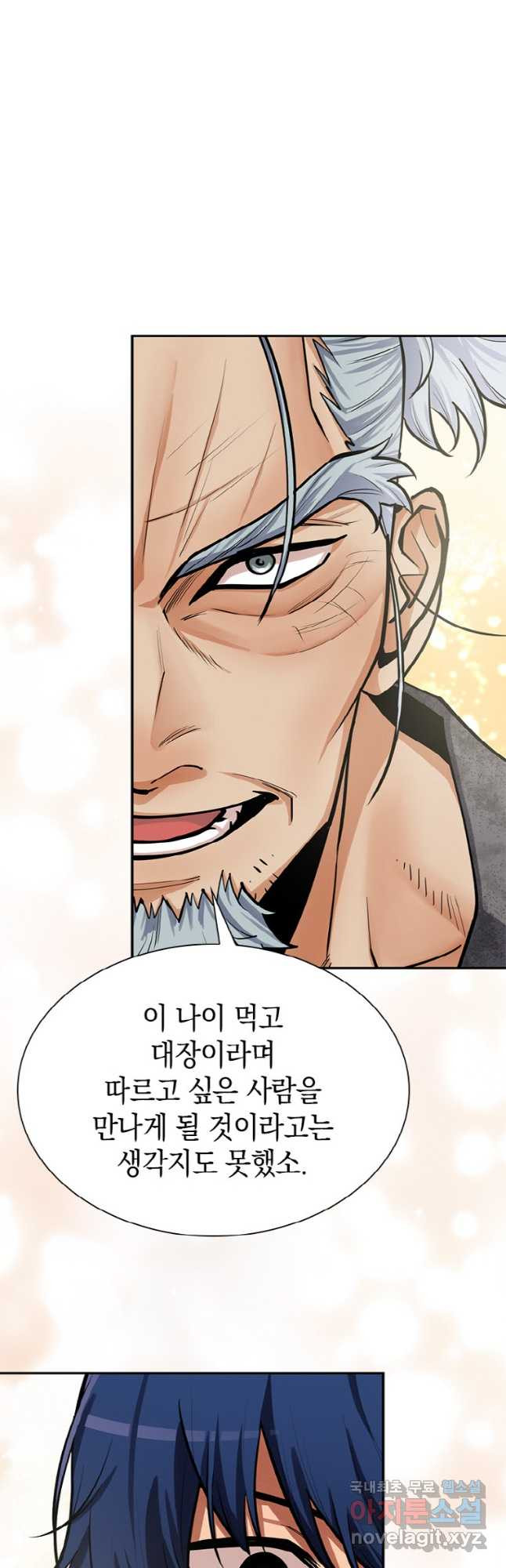 감정사는 조회수로 레벨업한다 041 38